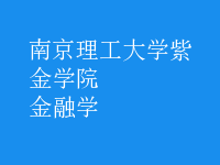 金融学