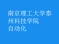 自动化