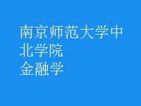 金融学
