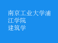 建筑学